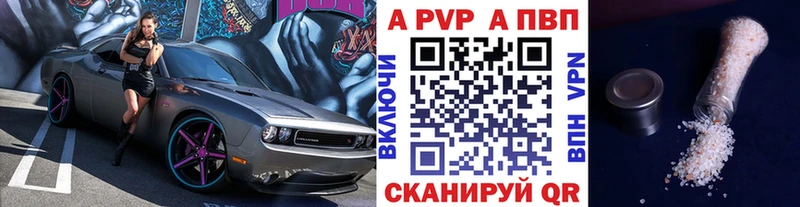 Alfa_PVP кристаллы  Новоржев 