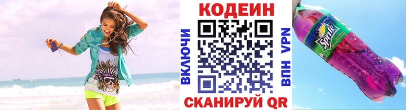 Codein напиток Lean (лин)  купить   Новоржев 