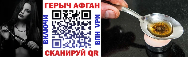 ГЕРОИН герыч  Новоржев 