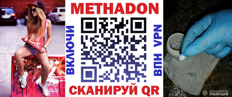 Метадон кристалл  Новоржев 